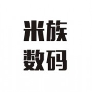 東莞市米族數碼科技有限公司